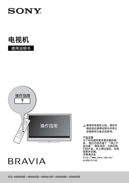 sony 索尼KDL-40W600B